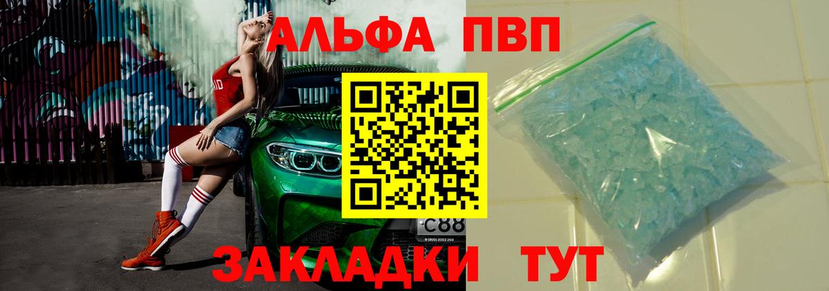 Alfa_PVP мука  Вход с VPN  наркотики  Конаково  A PVP 