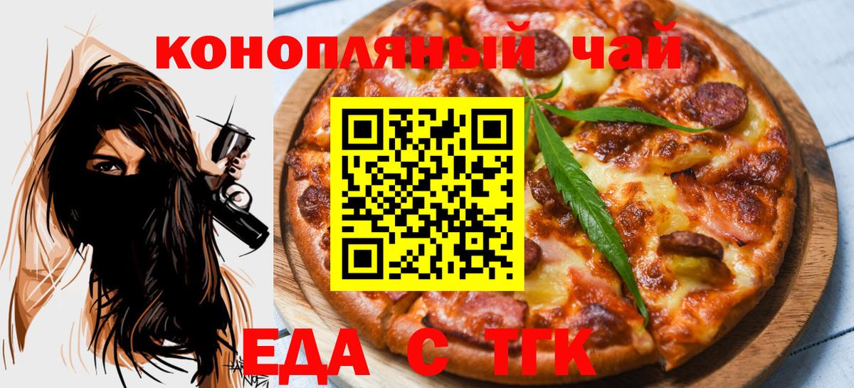 Cannafood марихуана Конаково