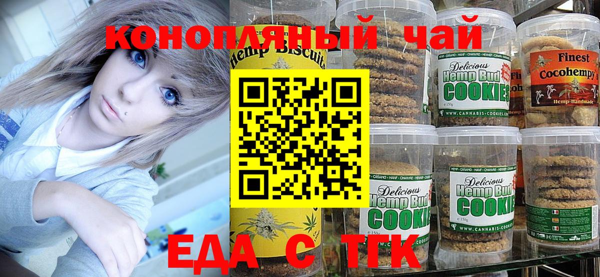 Конаково  Еда ТГК марихуана  Вход с VPN 