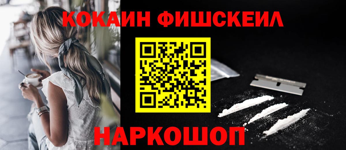 Кокаин  Вход с VPN  COCAIN Перу  Конаково  COCAIN 99% 