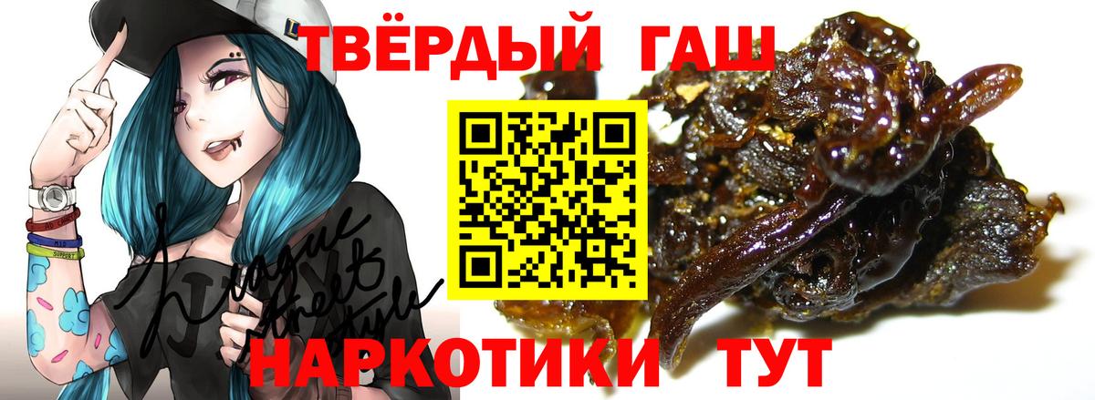 ГАШ VHQ  ГАШ hashish  Гашиш  Вход с VPN  Конаково 