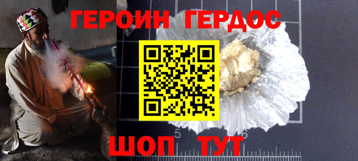 ГЕРОИН гречка Конаково