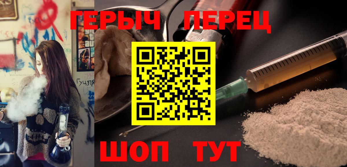 Конаково  ГЕРОИН  Вход с VPN  Героин герыч 