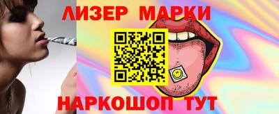 марки lsd Изобильный