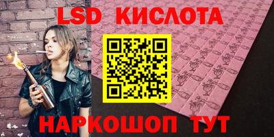 марки lsd Изобильный
