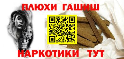 гашишное масло Ипатово