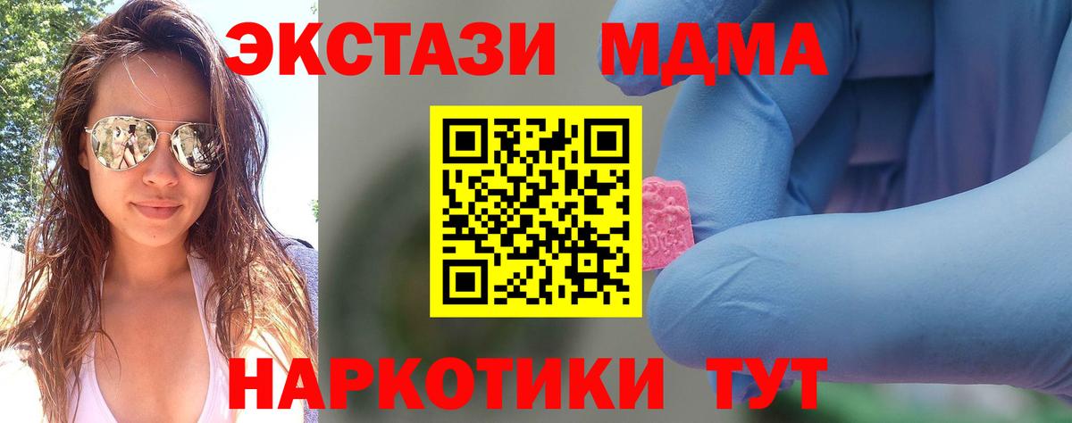 MDMA crystal Конаково