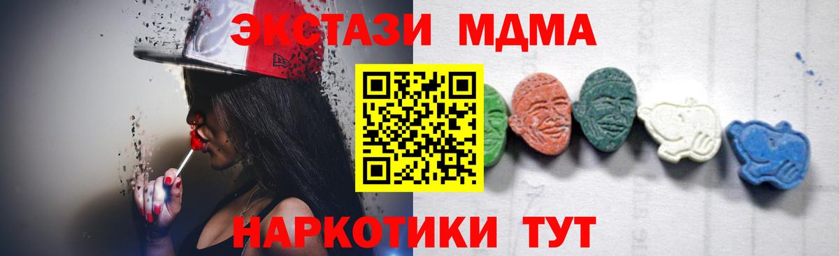 МДМА Molly  МДМА VHQ  МДМА  Вход с VPN  Конаково 