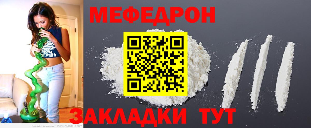 Конаково  МЯУ-МЯУ  Вход с VPN  МЯУ-МЯУ mephedrone  МЕФ VHQ 