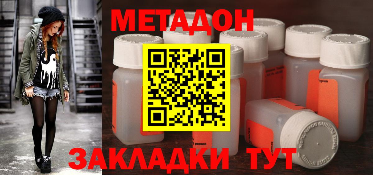 Конаково  Метадон мёд  Вход с VPN 