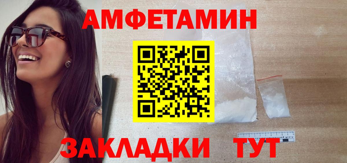 Конаково  МЕТАМФЕТАМИН витя  МЕТАМФЕТАМИН витя  Вход с VPN 