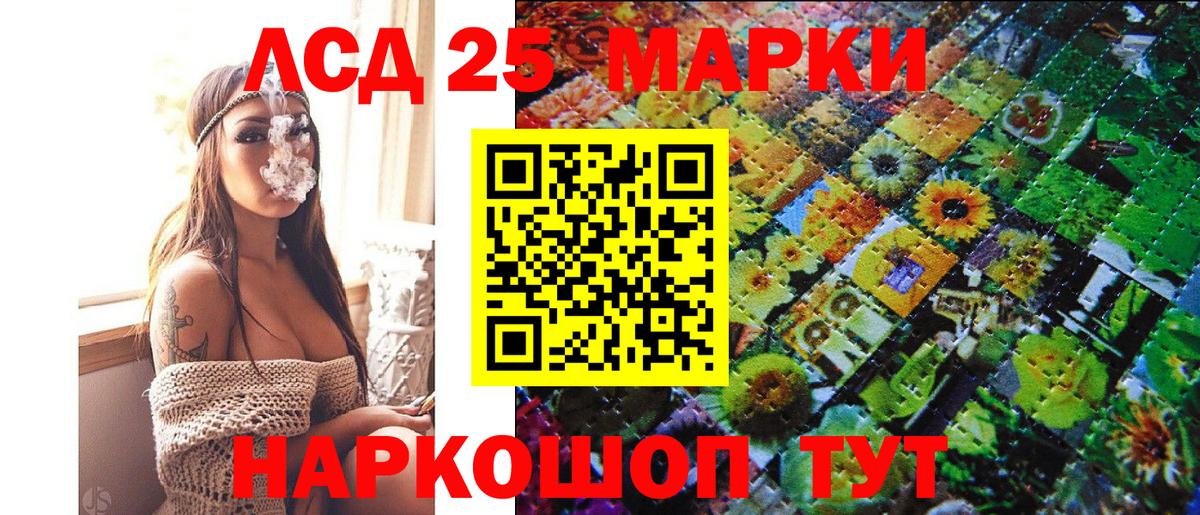 Марки 25I-NBOMe 1,8мг  Вход с VPN  Марки 25I-NBOMe 1,8мг  Конаково 