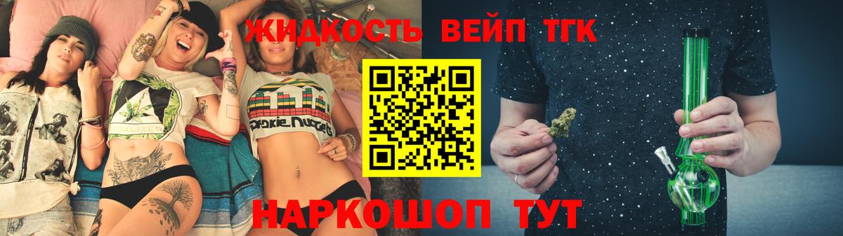 Дистиллят ТГК жижа  Вход с VPN  Дистиллят ТГК концентрат  Конаково 