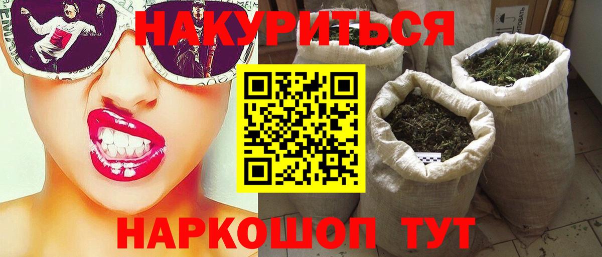 Канабис White Widow  Бошки Шишки планчик  Конаково  Каннабис Amnesia  Вход с VPN 
